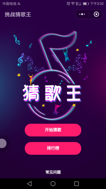 微擎微赞模块挑战猜歌王6.0原版添加新版曲库，导入数据库