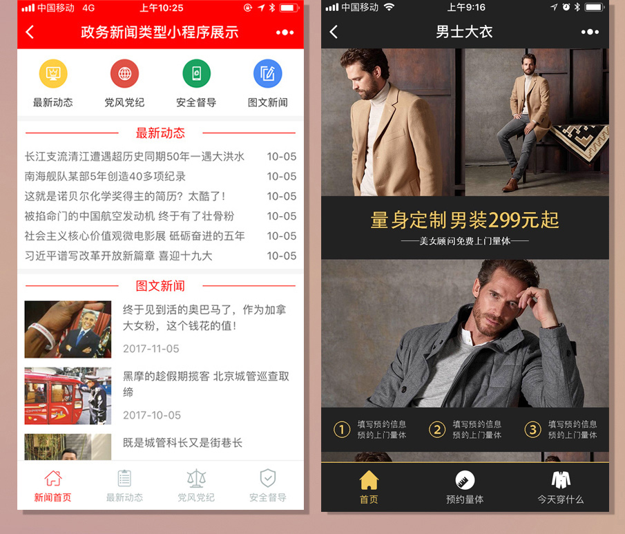 精美企业官网小程序30.0开源版+前端+升级支持创建多个小程序下载！ 支持一键生成