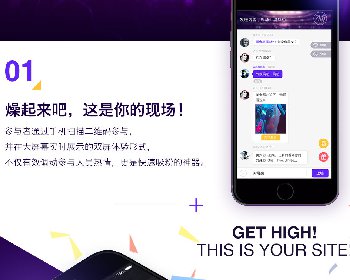 微擎微赞通用功能:酒吧微上墙 2.6.2 解密开源版源码下载