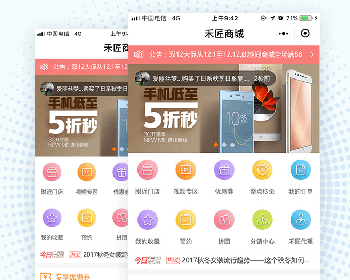 禾匠商城小程序2.2.1.3-2.2.2.2开源更新包新增首页优惠券背景自定义源码分享