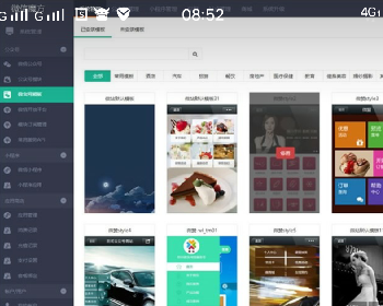 微信营销系统微信魔方V110.1全模块版,优秀的第三方微信营销平台源码下载