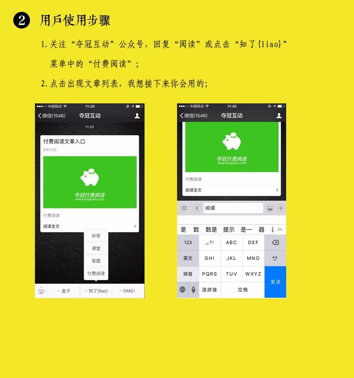 微擎微赞通用功能:付费阅读 5.0.3.8 解密开源版微信源码分享