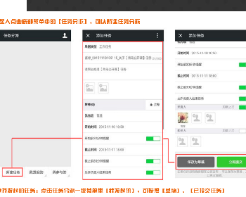 进度协同OA1.1.2开源可对任何审批，评分，在线指导等，移动协作办公源码分享