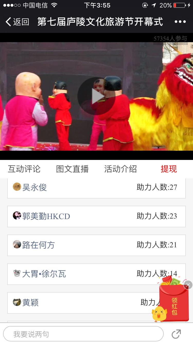 小智-微直播3.5.0原版|购物直播、图文直播、视频直播、视频回播、点播微信模块下载