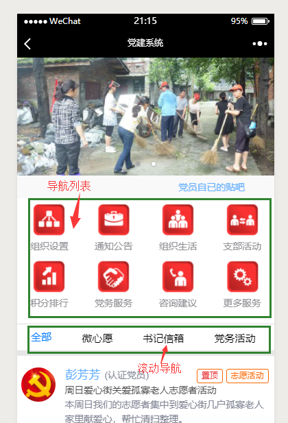 微擎微赞通用功能:党建系统 0.6 解密开源版源码分享