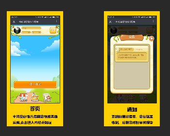 微擎微赞通用功能:开心农场 1.40 旗舰版 解密开源版源码分享