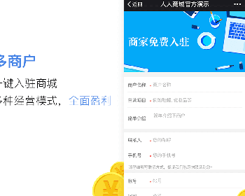 [版本B]人人商城分销3.5.9升级包优化拼团模块订单细节问题等微信源码