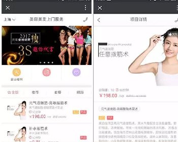 上门服务美到家1.79源码下载，开源预约逻辑优化 消息推送逻辑优化