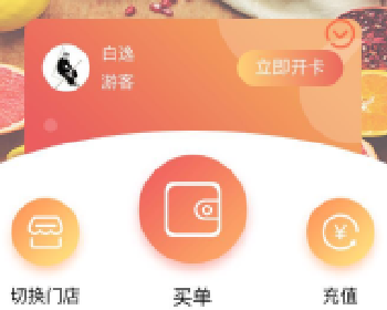 志汇-门店会员卡小程序2.7开源版，源码分享