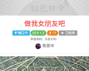 喊口令红包2.6全开源源码下载版可自主发红包，带提现，红包可自定义品牌、名称