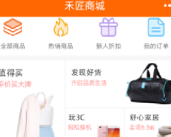 禾匠商城小程序源码2.3.0.4-2.3.1.1开源升级包修复秒杀订单出错问题； 秒杀订单无法取消问题