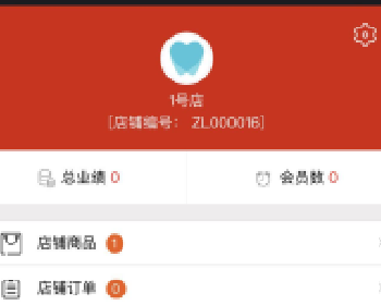 微擎微赞模块下载:【脐橙】租赁 2.03 + 租赁-商家 1.06 微擎原版功能模块合集打包