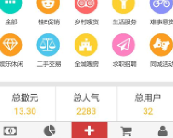 移动广告圈1.1.3.3开源微擎微赞源码下载告圈细节修复。 个人中心，我发布的信息，增加置顶功能。