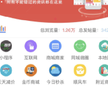 志汇同城8.4.开源小程序源码下载+商家入口+在线教程更新：修复系统设置不能保存问题