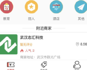 志汇周边优惠卡券4.7开源源码下载修复分销问题 ，卡券领取不显示价格问题