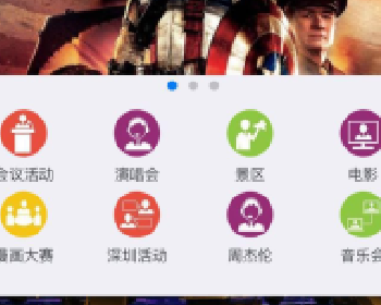 微票务3.4.7原版微信电影院公园游乐场票务销售在线预定系统微信源码
