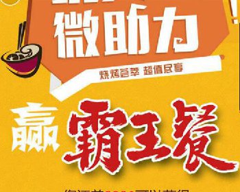 微擎微赞通用模块:好友助力4.2.0开源修复版本微信插件下载