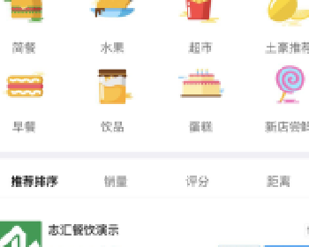 志汇-餐饮外卖小程序源码下载8.8 多店营销版 线上线下店铺营销无缝对接