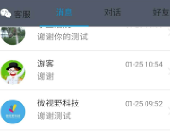 微擎微赞模块下载:恰恰客服 1.4.3 解密开源版
