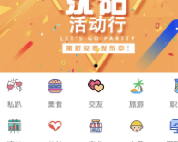微擎微赞通用模块:志汇活动报名高级版小程序源码下载2.8开源