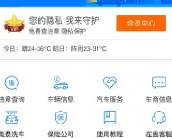 智慧挪车 4.6微信源码 新增天气接口，油价接口，文章系统