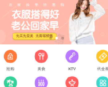 智慧城市O2O源码下载 2.3.0 支持商家入驻，随时随地查看订单，支持五种类型卡券