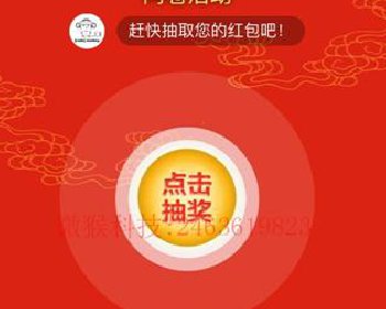 微擎微赞通用模块: 问卷红包1.1.9开源版源码分享