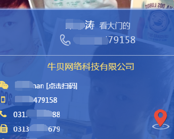 牛贝-微名片 1.3.5 可以赚钱的名片模块下载