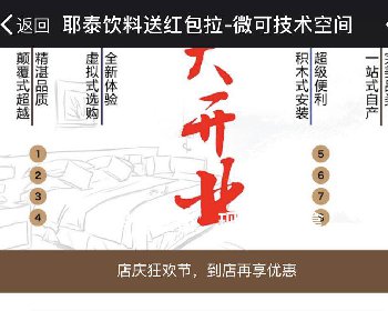 营销码10.0.8开源源码下载可发红包、发优惠券、发实物