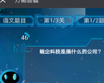 万能答题-崛企 4.9.0 微擎原版源码 通用答题营销 微信万能答题模块