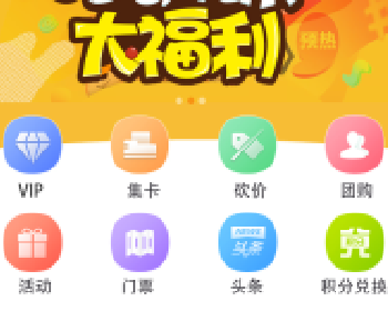 同城黑卡一陈 1.2.2 后台模块+前端小程序源码