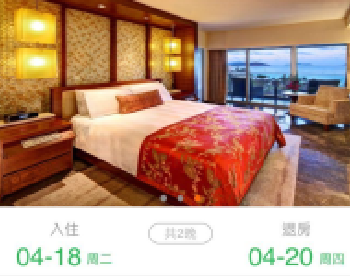 微擎微赞通用功能:米花酒店 4.2.9 原版功能模块下载