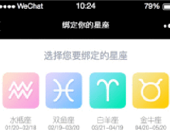 微擎微赞通用功能:每日星座卡片开源版1.0.5 全开源版微信源码