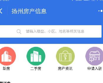 房产中介小程序 8.0.5 后台模块+前端小程序源码下载