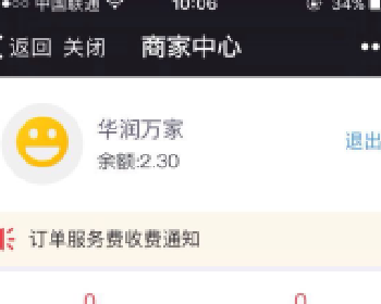 微擎微赞通用功能:多商户砍价商城 1.7.5 解密开源版功能模块