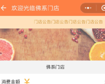 微擎微赞通用功能:志汇-门店会员卡小程序源码4.1.0 开源