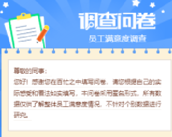 在线调查问卷系统1.1.2 |增加红包、数据导出功能模块下载