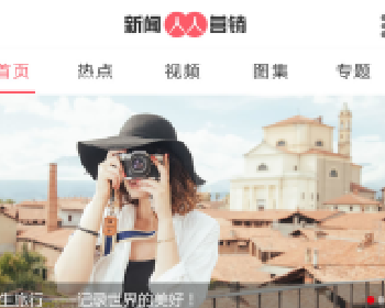 微擎微赞通用功能:人人新闻营销5.1.8营销版源码分享