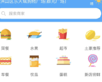 志汇餐饮外卖9.4小程序源码下载前端+后端完整