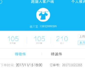 微擎微赞通用功能:洗衣店小程序源码下载1.4.4解密开源版