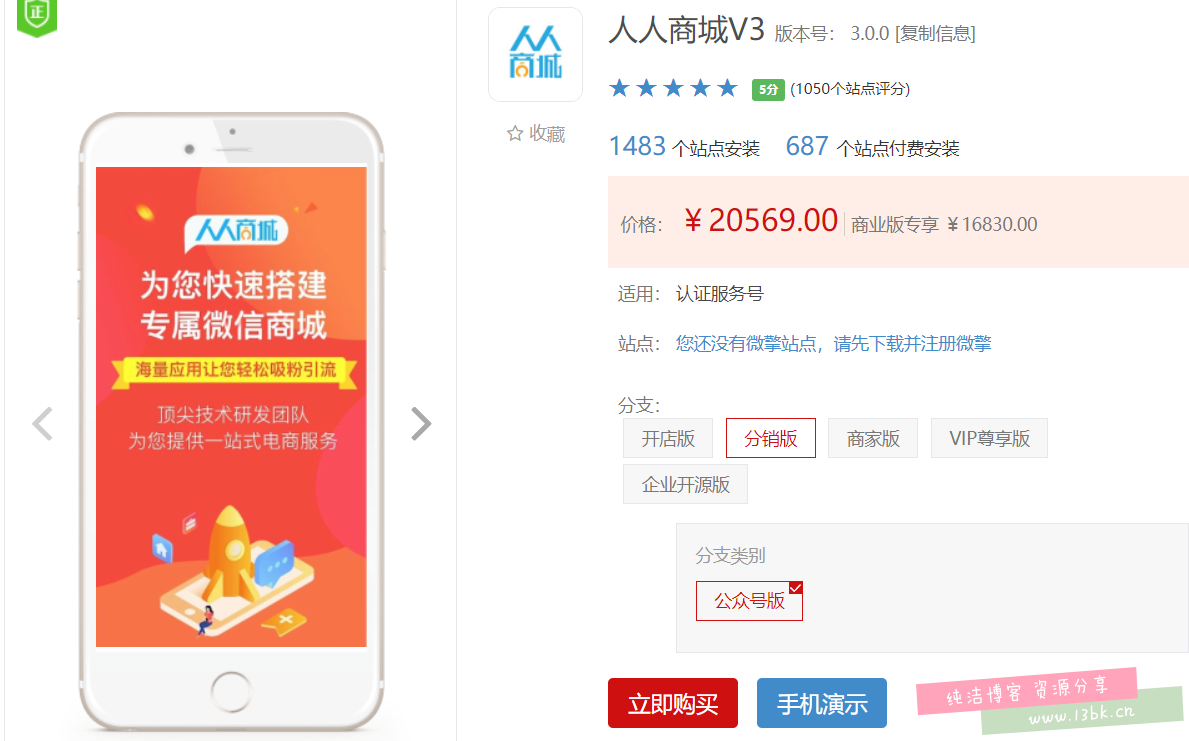 人人商城V3.10.0后端小程序源码下载可自己打包下载无需前端