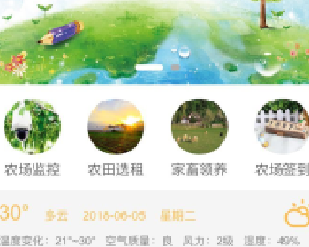 智慧农场 1.4.3 后台模块+前端小程序 解密开源版小程序下载