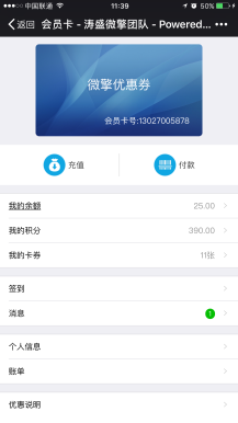 系统卡券源码下载 7.6.5 |会员卡管理 兑换商城 门店等