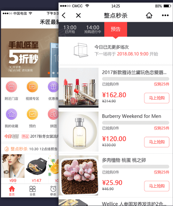 禾匠小程序商城源码分享2.7.8-2.8.6升级更新包,最好用的小程序商城
