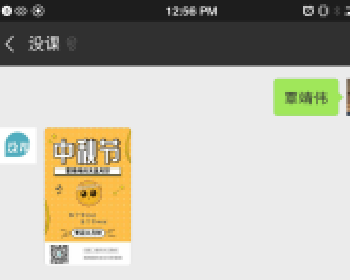 微擎微赞通用功能:我的天选月饼 1.0.0 中秋节营销活动小模块下载