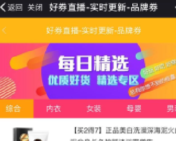新淘宝客代理2.89.0原版源码下载（老虎淘宝客代理）