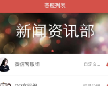 微擎微赞通用模块: 万能客服16.9+pc插件2.8开源版本微信源码