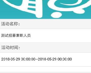 微擎微赞通用模块:急速报名1.2 简单实用的调研报名信息模块分享