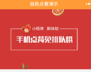 微擎微赞通用模块:志汇-点餐小程序源码下载9.2开源版本