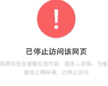 微信链接域名防封杀源码下载 2.0.1+ 微信域名防封杀状态查询 1.0 解密开源
